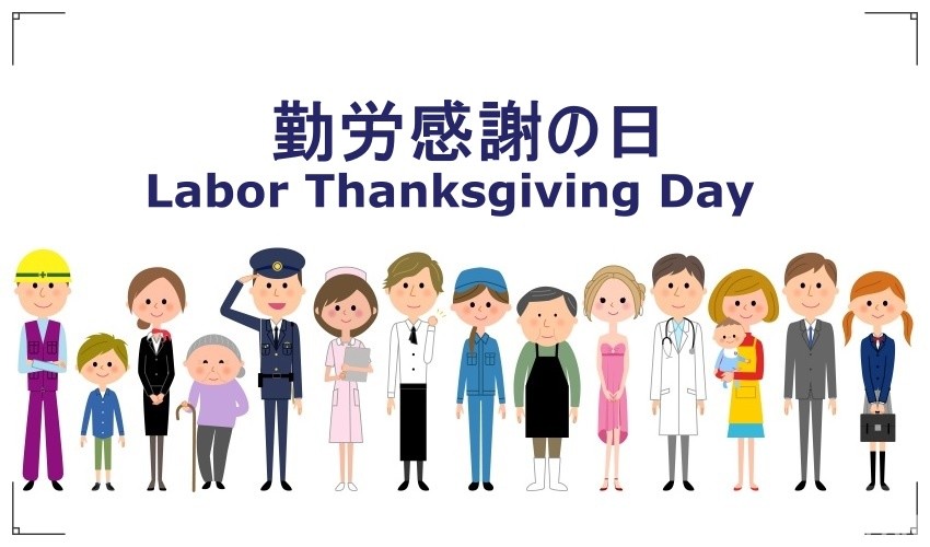 Labor Thanksgiving Day